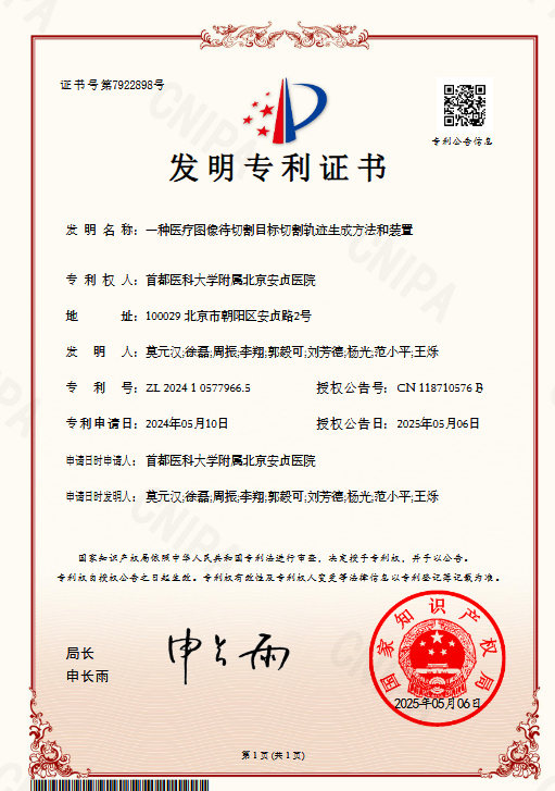 发明专利证书